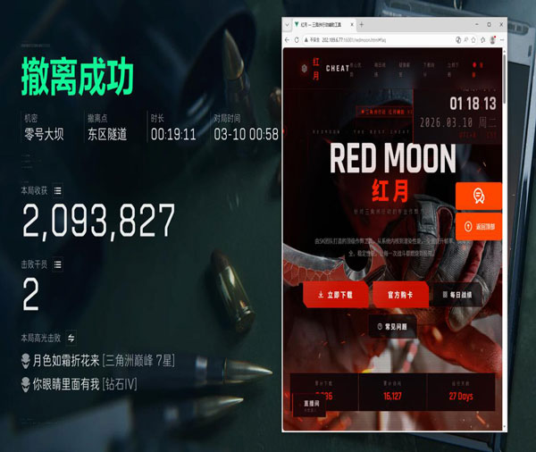 三角洲nb辅助推荐软件效果